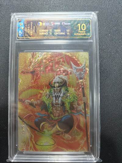 天玑星卡拍第144期《12.1周一截拍》持续收拍收评中 满赠卡需备注 - 【亲签卡】卡玩帕克 燧人文化 封神天下 神农 JBH10 AUTO10特标