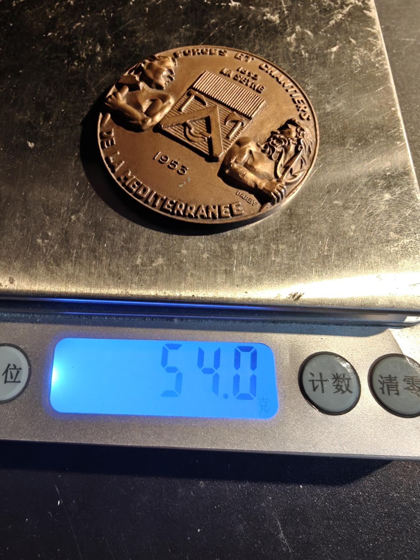 老王徽章第167期 法国滨海锻造与造船厂成立百年大铜章     直径44mm.    重量54g