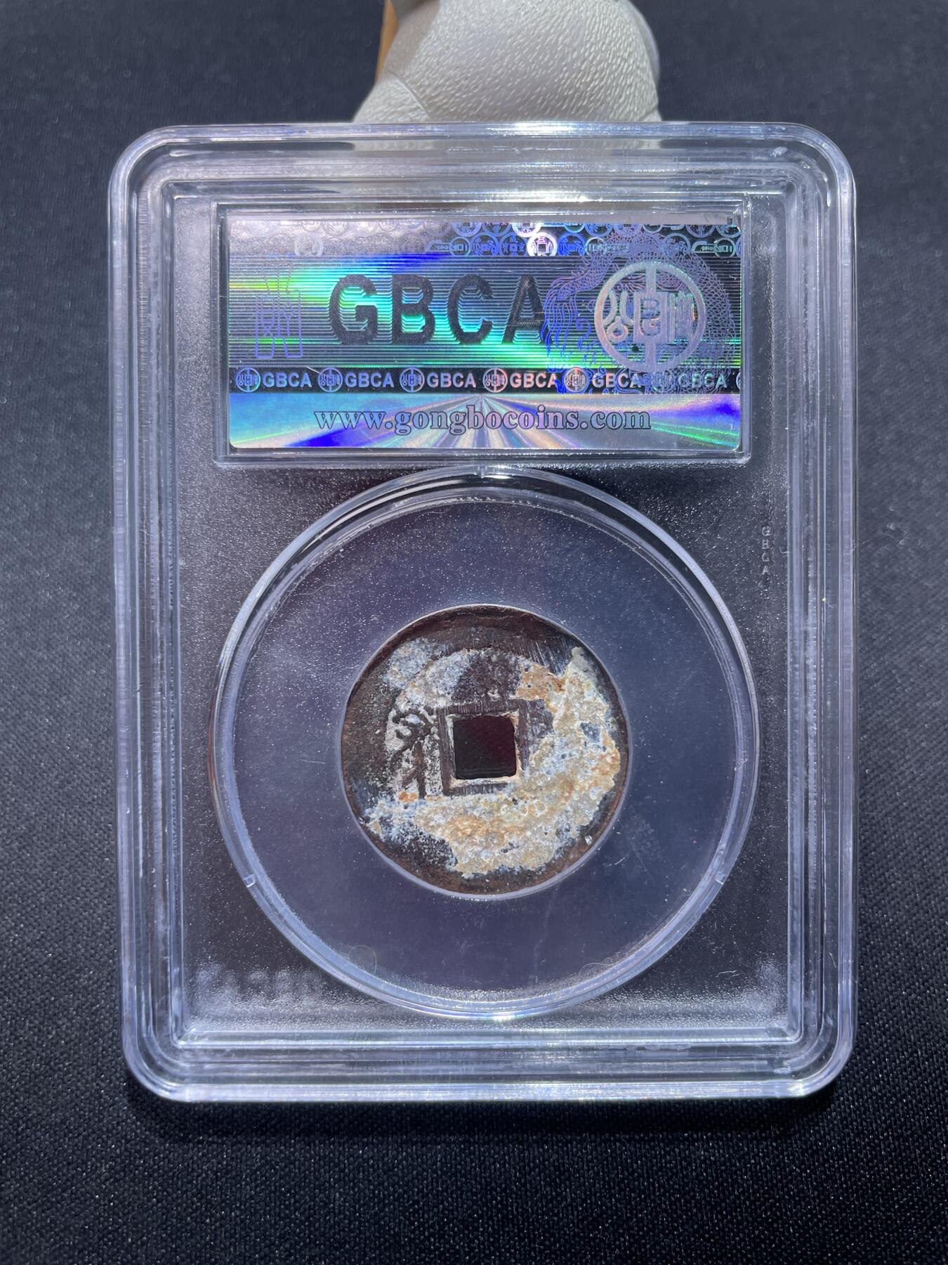 捡漏专场 清-康熙通宝