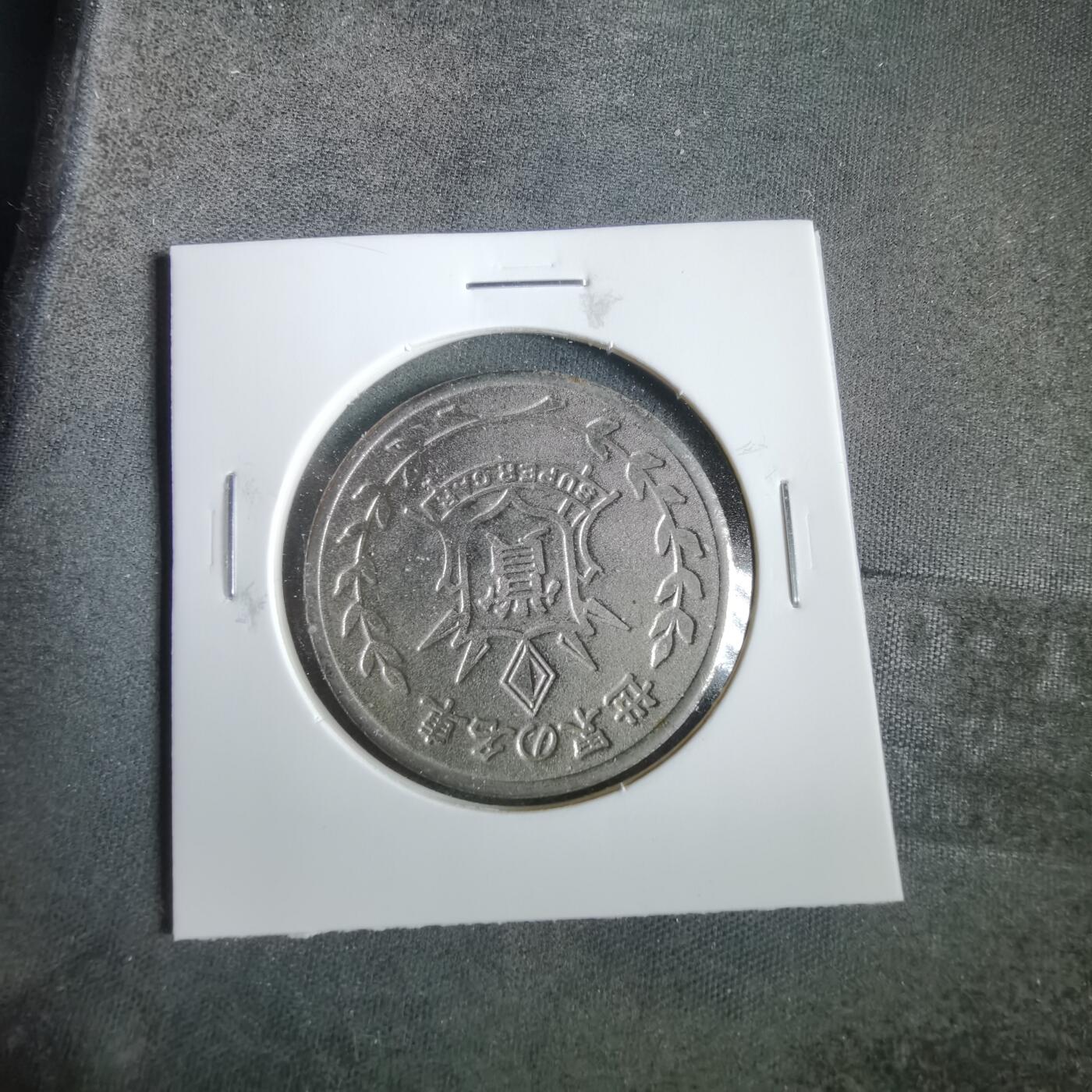 沼泽如烟--第919场