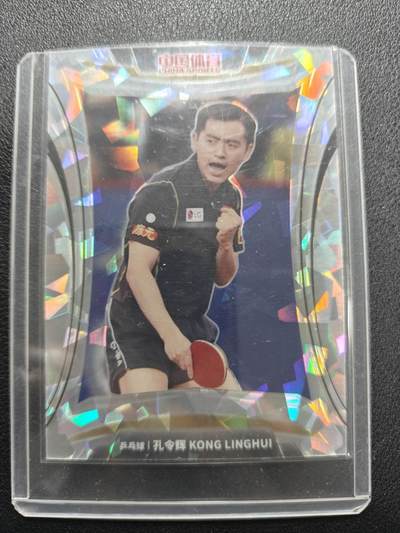 天玑星卡拍第144期《12.1周一截拍》持续收拍收评中 满赠卡需备注 - 中国体育 凌云 乒乓球 孔令辉 碎冰闪