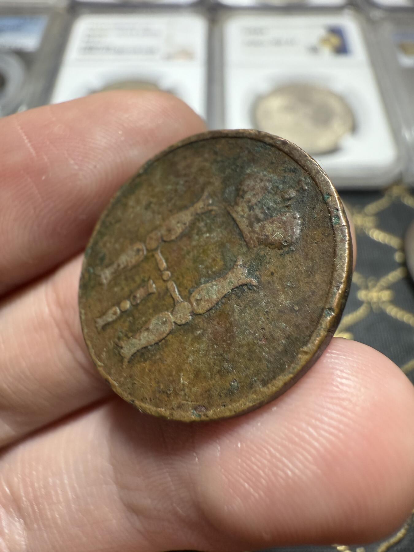 南宋泉阁俄币 外币 国币 专场第二十期 【送拍无额外佣金】 沙俄 尼古拉一世 1853年 1戈比小铜币 尼古拉一世第三套钱币 EM厂 通货