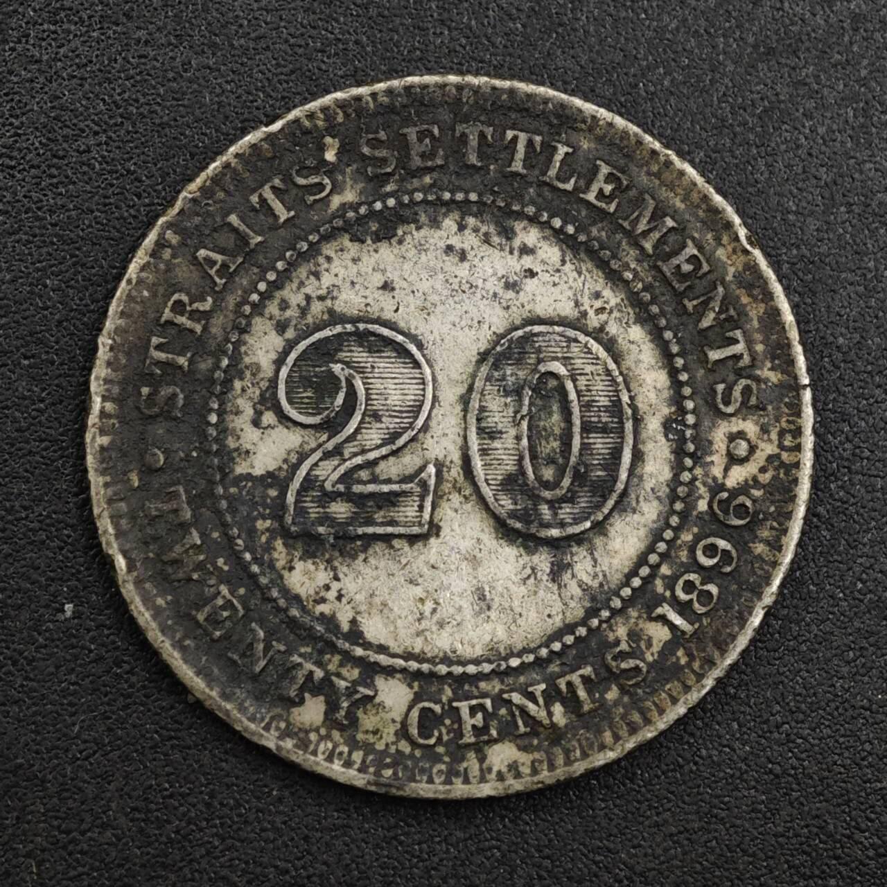 【淘币小摊】实时拍第八百一十五拍   银币套币场   满百包邮可预留二周 每周一统一发货   海峡1896年维多利亚20分银币