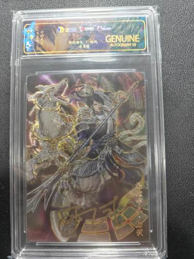 天玑星卡拍第144期《12.1周一截拍》持续收拍收评中 满赠卡需备注 - 【亲签卡】卡玩帕克 燧人文化 封神天下 杨戬 JBH10AUTO特标