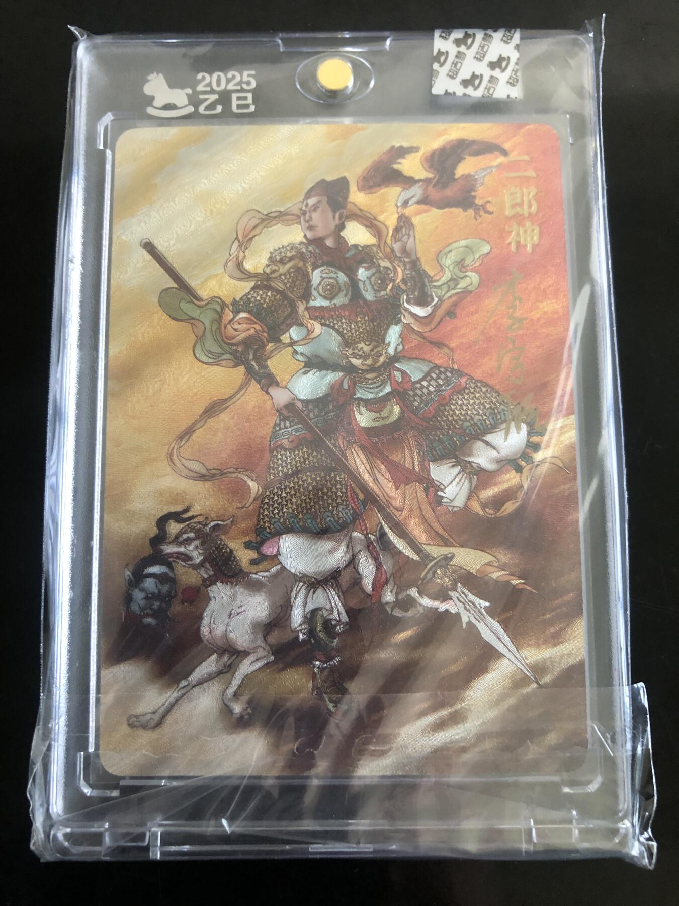 天玑星卡拍第144期《12.1周一截拍》持续收拍收评中 满赠卡需备注 【亲签卡】超吉梦卡牌 李宇航 二郎神 067/170 粗闪