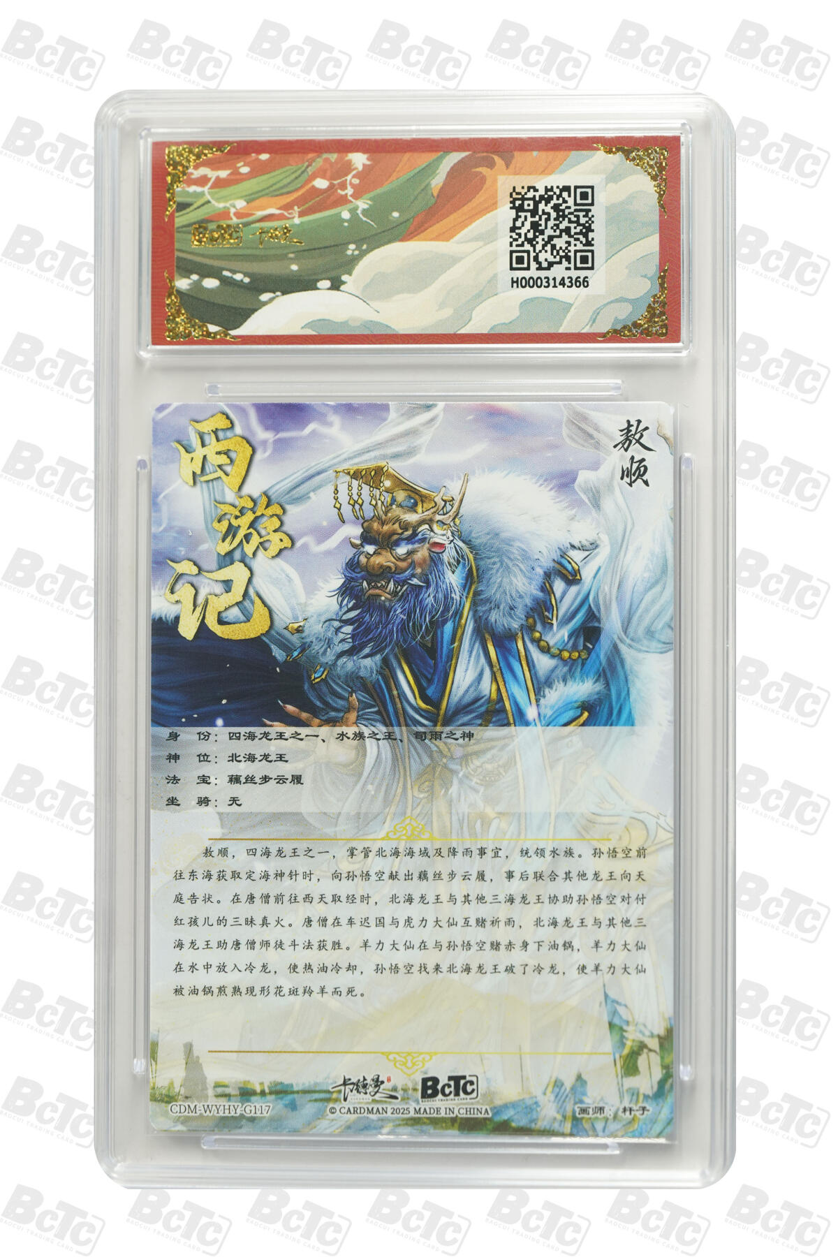 卡牌实验室开始第五次实验 【爆金】【杆子】【折光粗闪】敖顺  PRISTINE