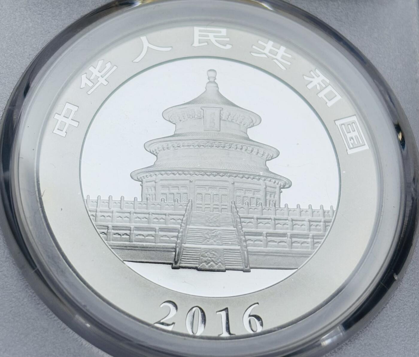 文馨钱币收藏第 283 场，【大雪鉴珍，寒英缀金】金银纪念币精品场，诚邀您的参与【长期接代拍品】 2016 年熊猫 10 元纪念大银币 30 克 999 纯银 PCGS 评级 70 分冠军分，妥妥的顶级收藏品相