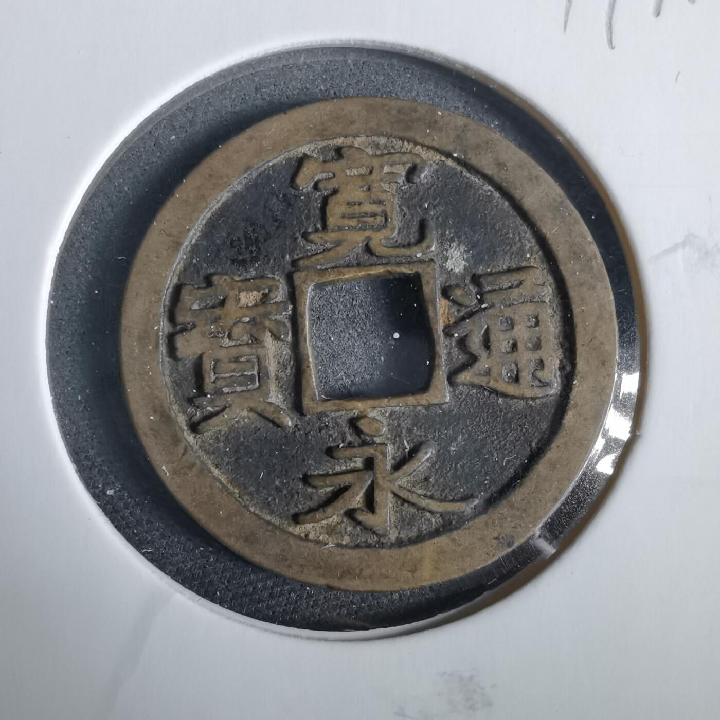 沼泽如烟--第919场