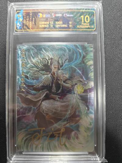 天玑星卡拍第144期《12.1周一截拍》持续收拍收评中 满赠卡需备注 - 【亲签卡】卡玩帕克 燧人文化 封神天下 度厄真人 JBH10 AUTO10特标