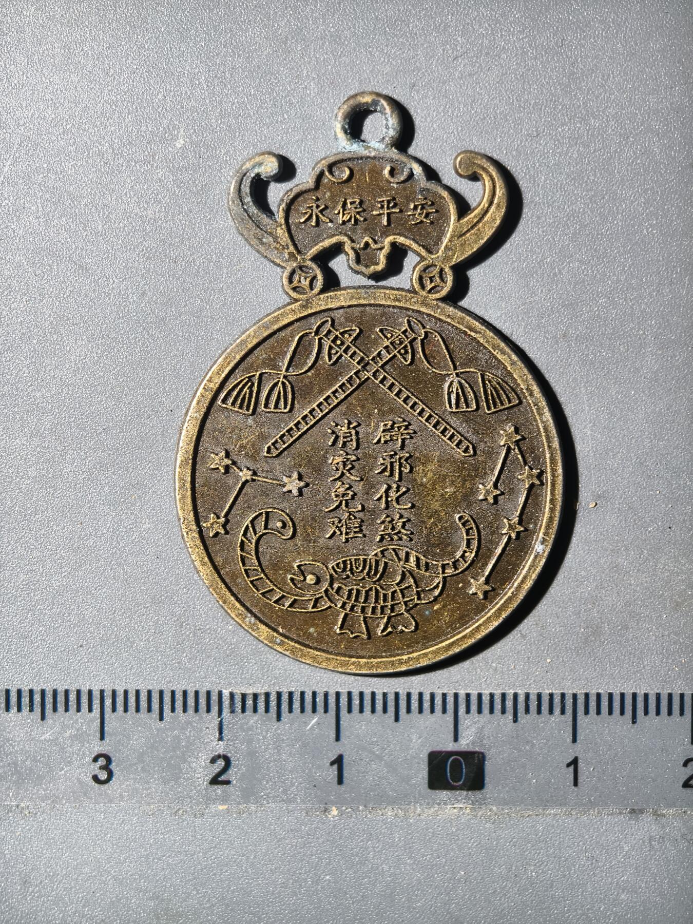 90期回流戒指饰品杂件纪念章丝路钱币专场 牌子