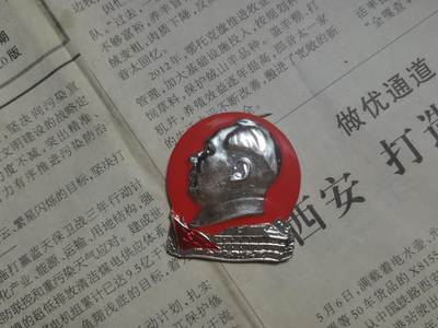 【玉仁】年底最后一拍.徽章书籍钱币场（全场0起.精品多多） - 而今迈步从头越，遵义会议题材，沈阳革委会的（好品）包老包真，早饭佩戴