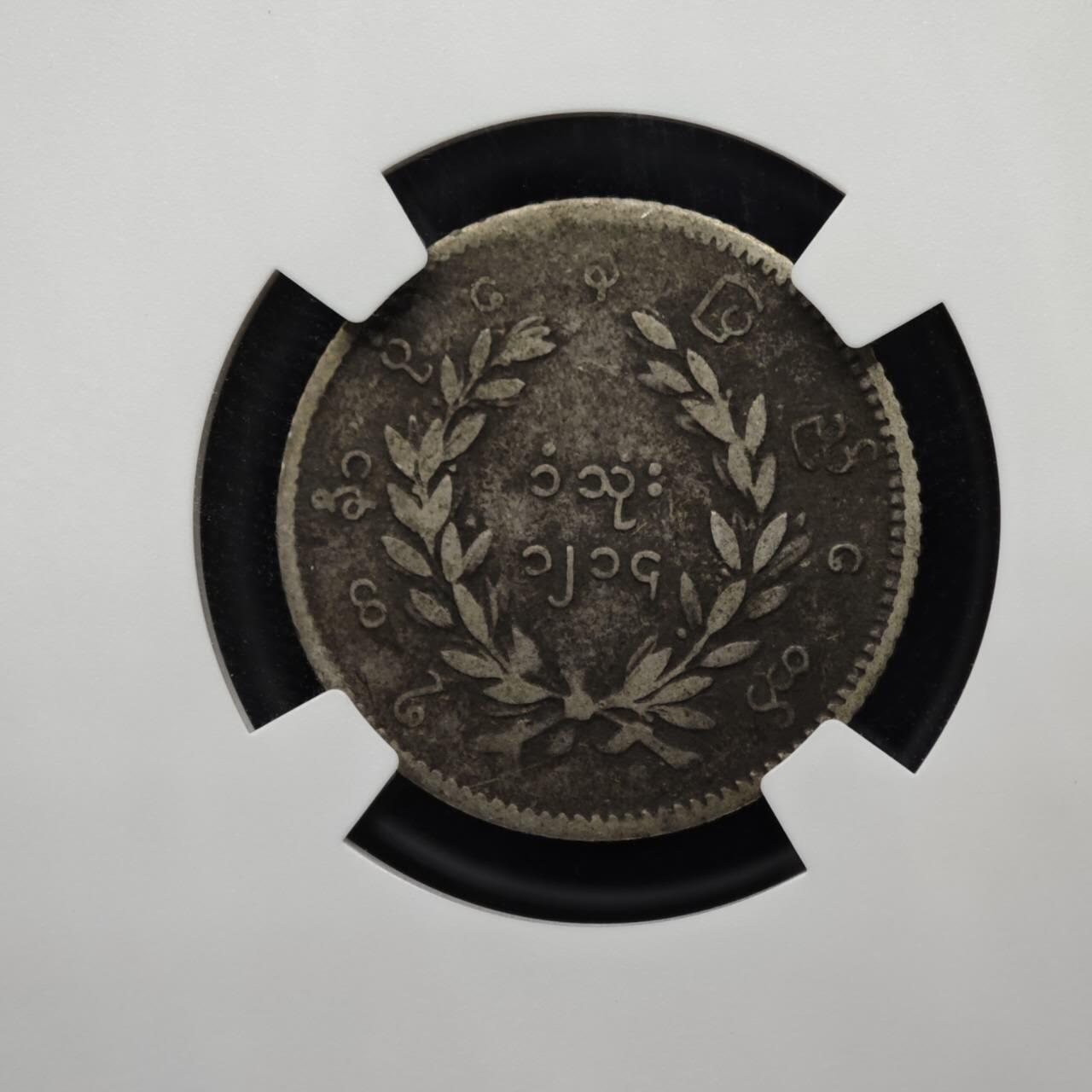 【淘币小摊】实时拍第八百一十五拍   银币套币场   满百包邮可预留二周 每周一统一发货   缅甸1852年孔雀1/4卢比银币 NGC VFD