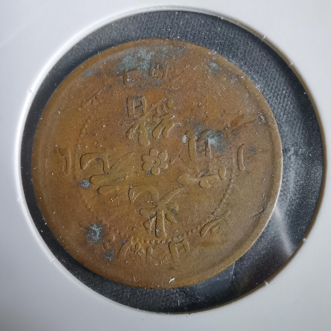 沼泽如烟--第919场