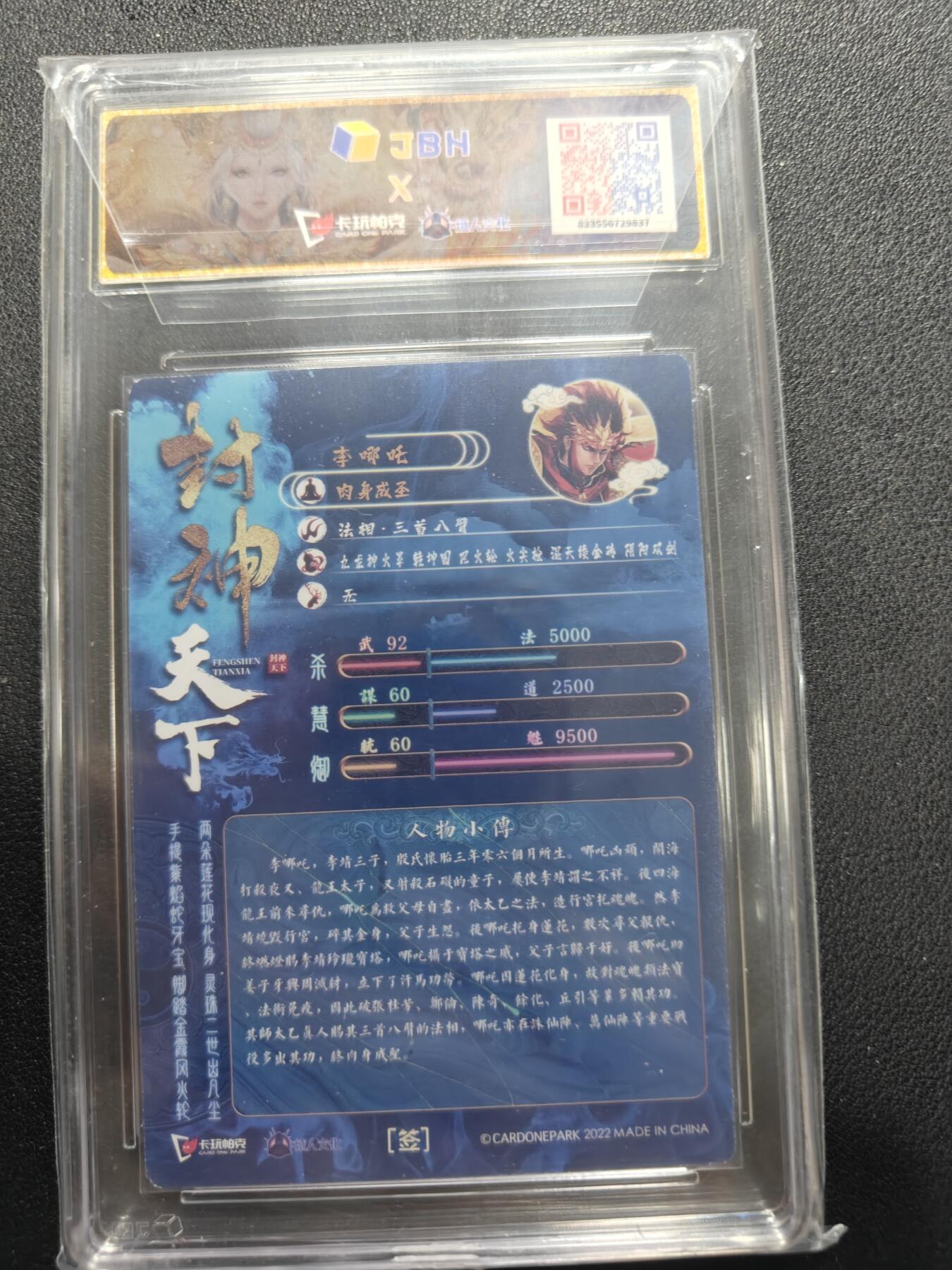 天玑星卡拍第144期《12.1周一截拍》持续收拍收评中 满赠卡需备注