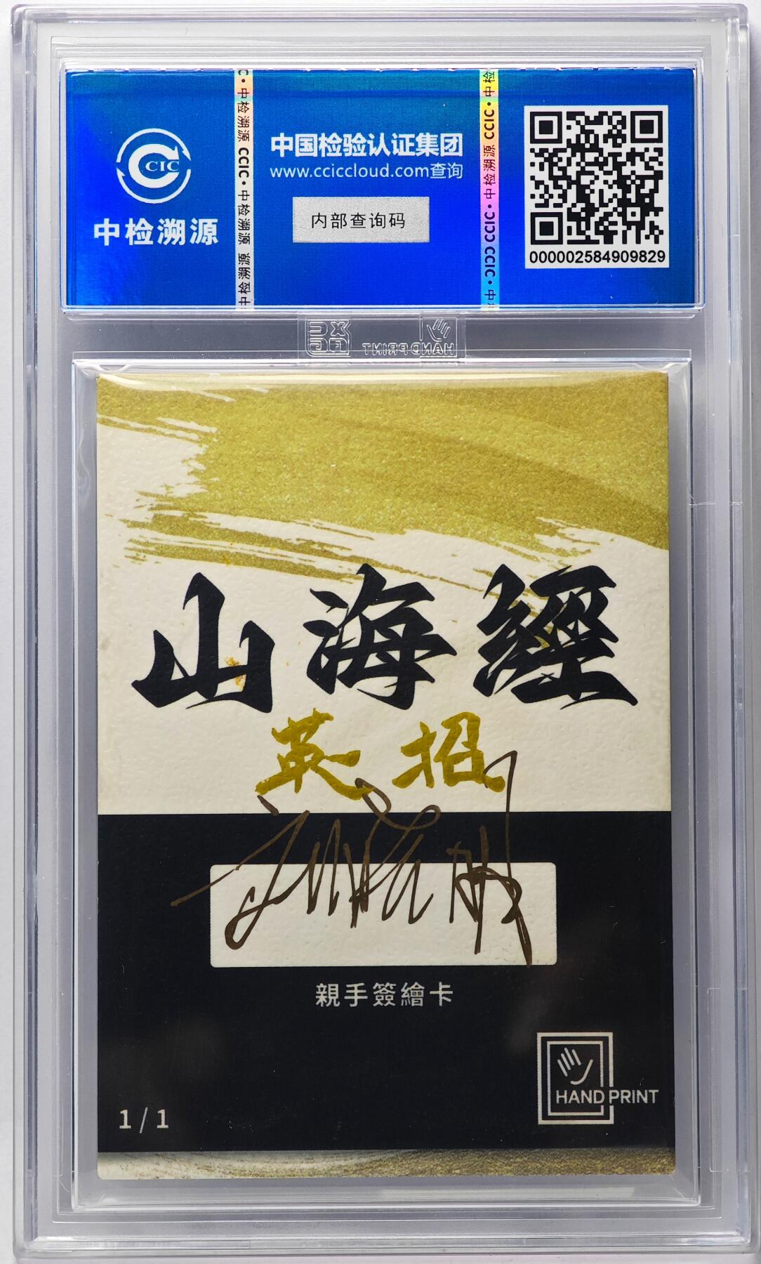 白泽拍卖卡牌手绘专场第29期（忽有故人心上过，回首山河已是秋）