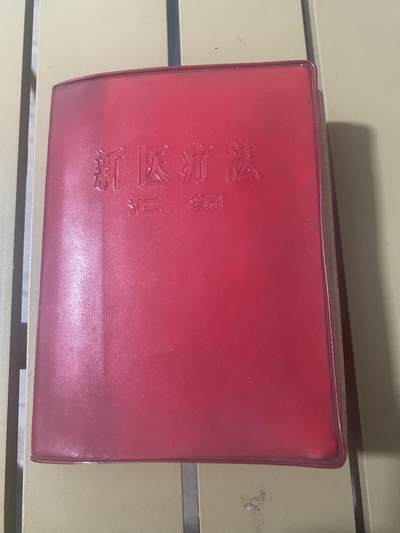 江南站红色书籍专场 - 红宝书