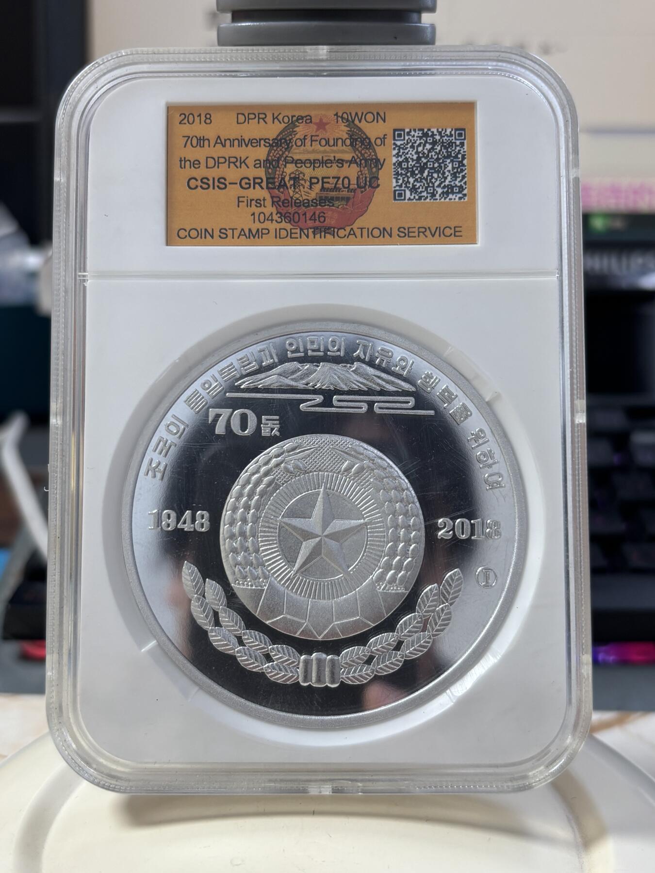 第184期拍卖 朝鲜2018建军70周年65毫米大尺寸纪念铝币70分