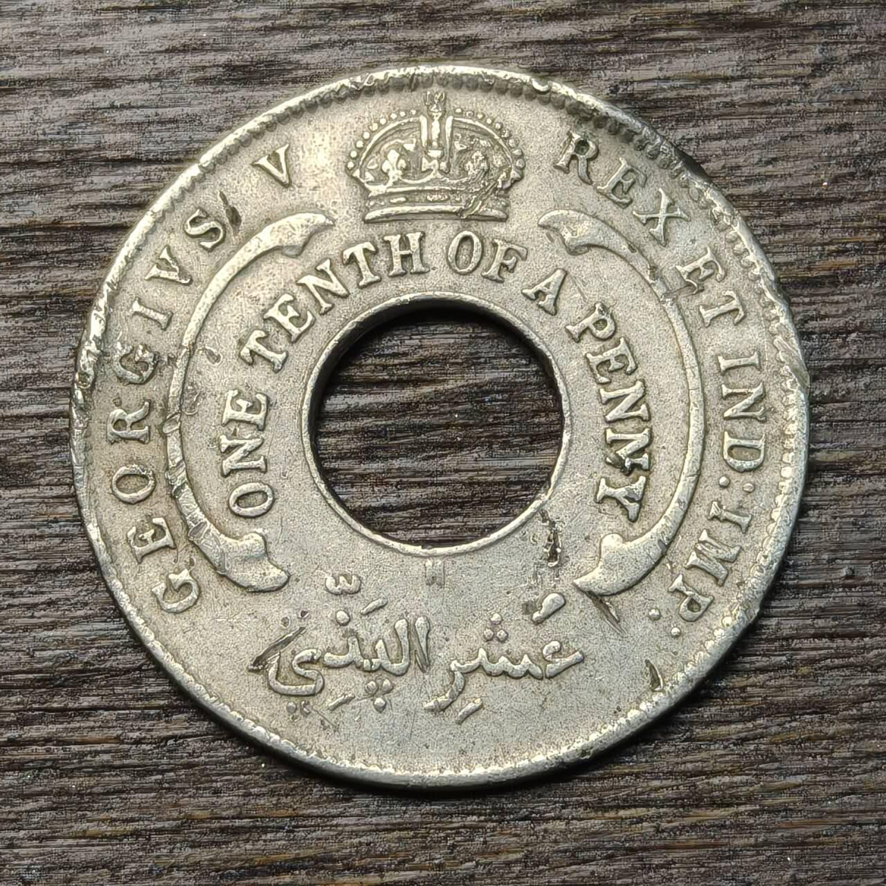 【铜匠收藏】★第134场★散币场，无佣金，30包邮。不满30元，支付5元运费。《接受代拍 代送NGC评级》 英属西非 1911年 1/10便士 