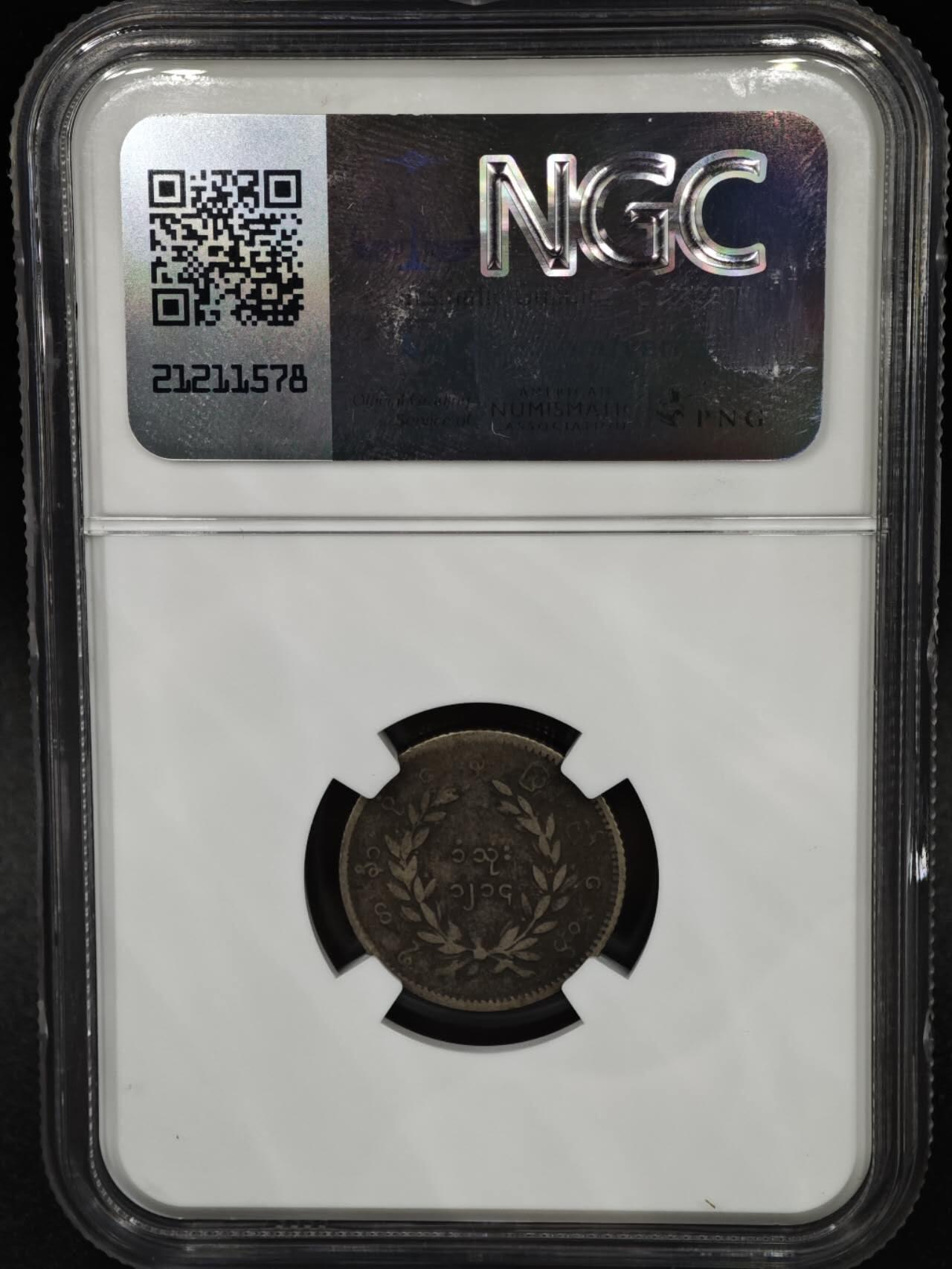 【淘币小摊】实时拍第八百一十五拍   银币套币场   满百包邮可预留二周 每周一统一发货   缅甸1852年孔雀1/4卢比银币 NGC VFD