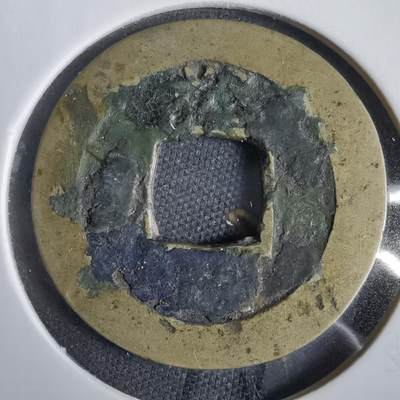 沼泽如烟--第919场 - 常平通宝