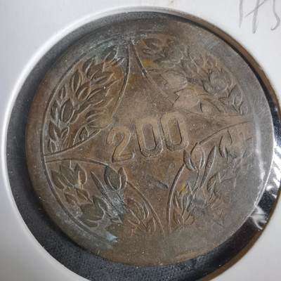 沼泽如烟--第919场 - 民国十五年中心川200文