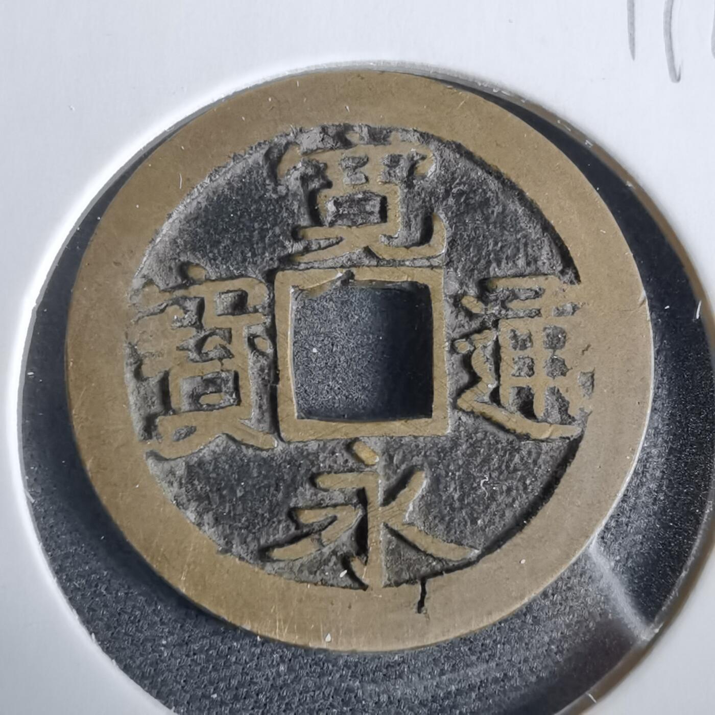 沼泽如烟--第919场