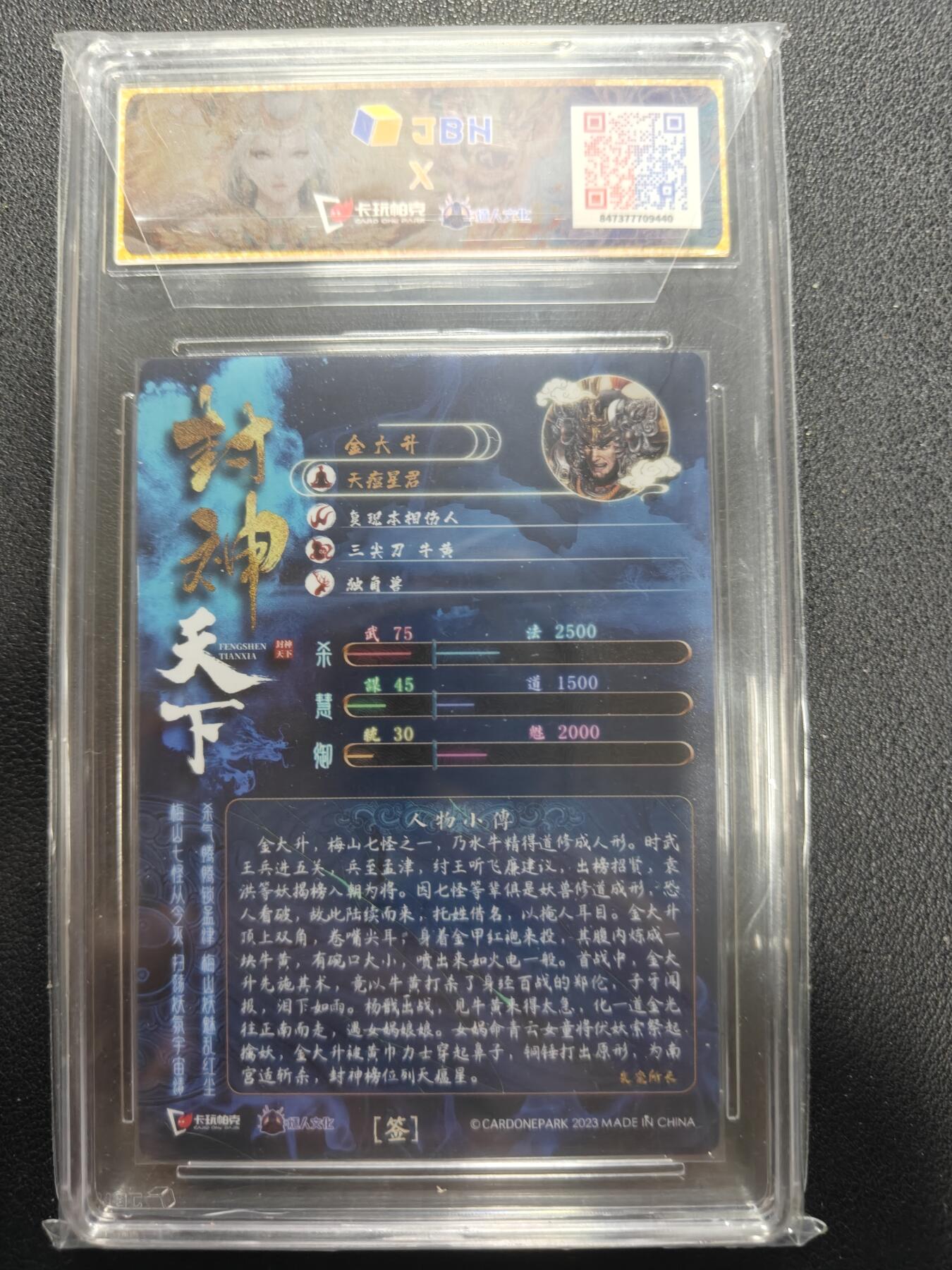 天玑星卡拍第144期《12.1周一截拍》持续收拍收评中 满赠卡需备注