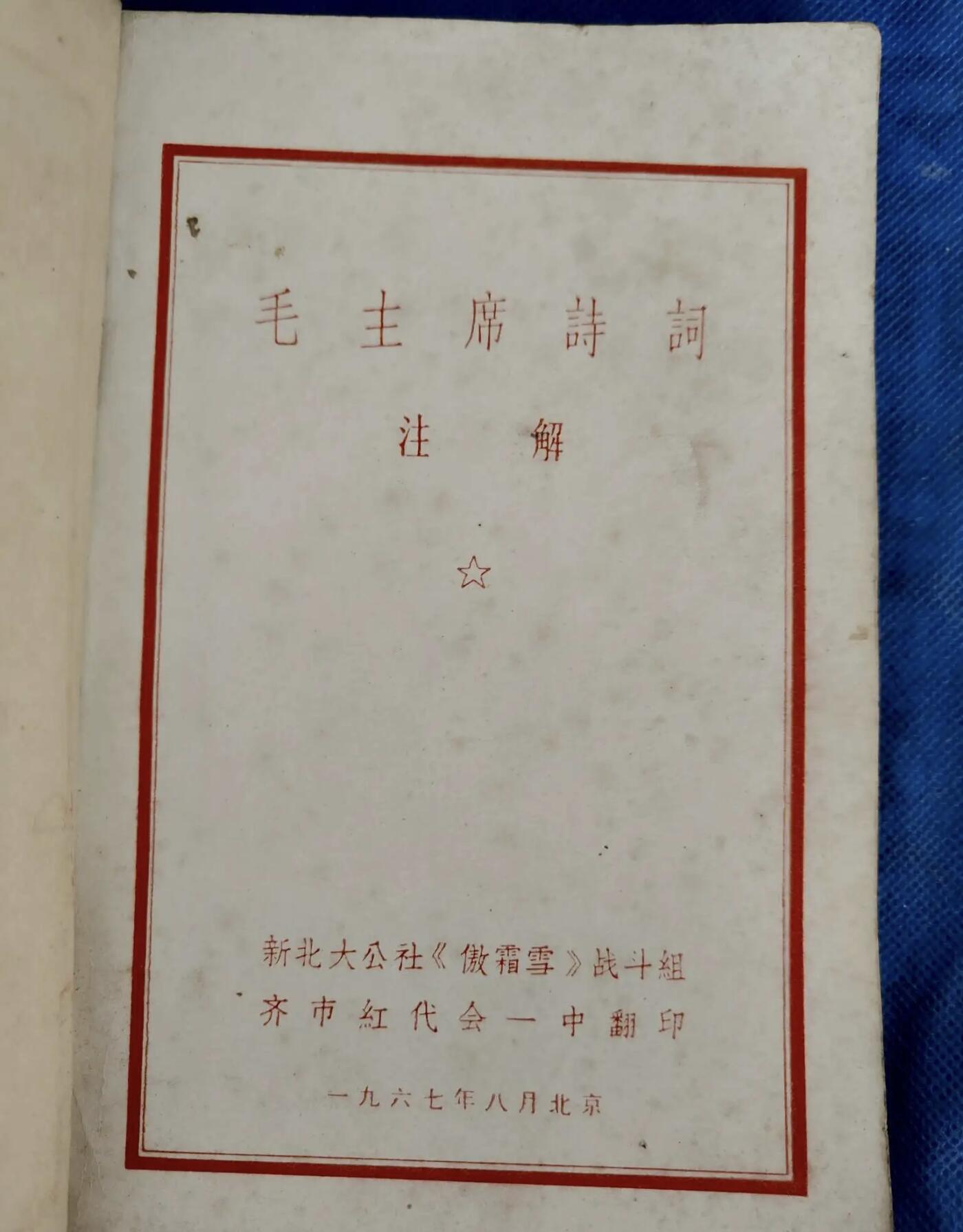 江南站红色书籍专场