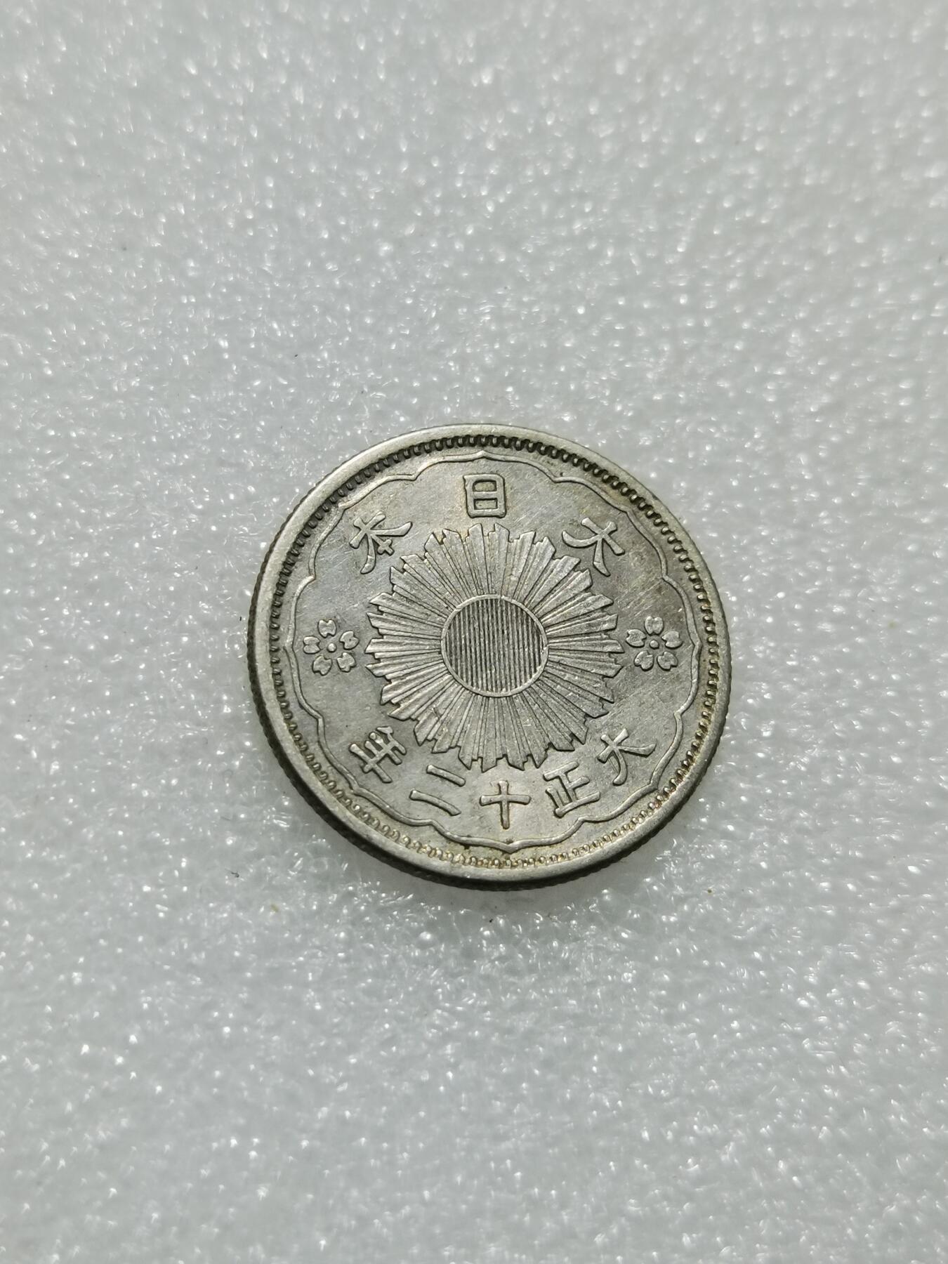 天下钱庄专场欢迎参拍 双凤五十钱银币