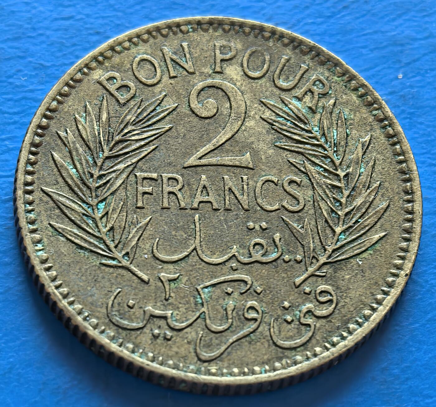 外国优质老铜币银币，周六九点倒数截拍，满百包邮，可寄存半年，喜欢朋友微信扫描二维码可直接参拍 突尼斯1941年2法郎