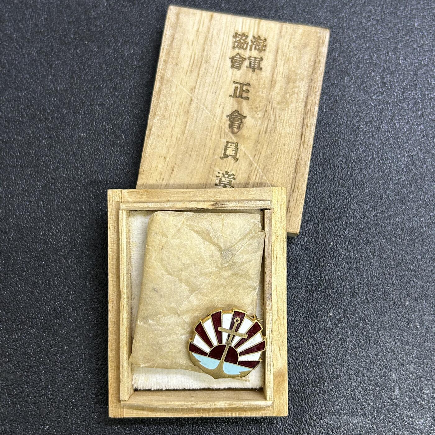 西秦中古拍卖第六十八期 不忘历史 抗战收藏 抗战时期日本海军协会证章 早期铜制 带原盒