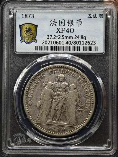 【淘币小摊】实时拍第八百一十五拍   银币套币场   满百包邮可预留二周 每周一统一发货   - 法国1873年大力神5法郎银币银价285