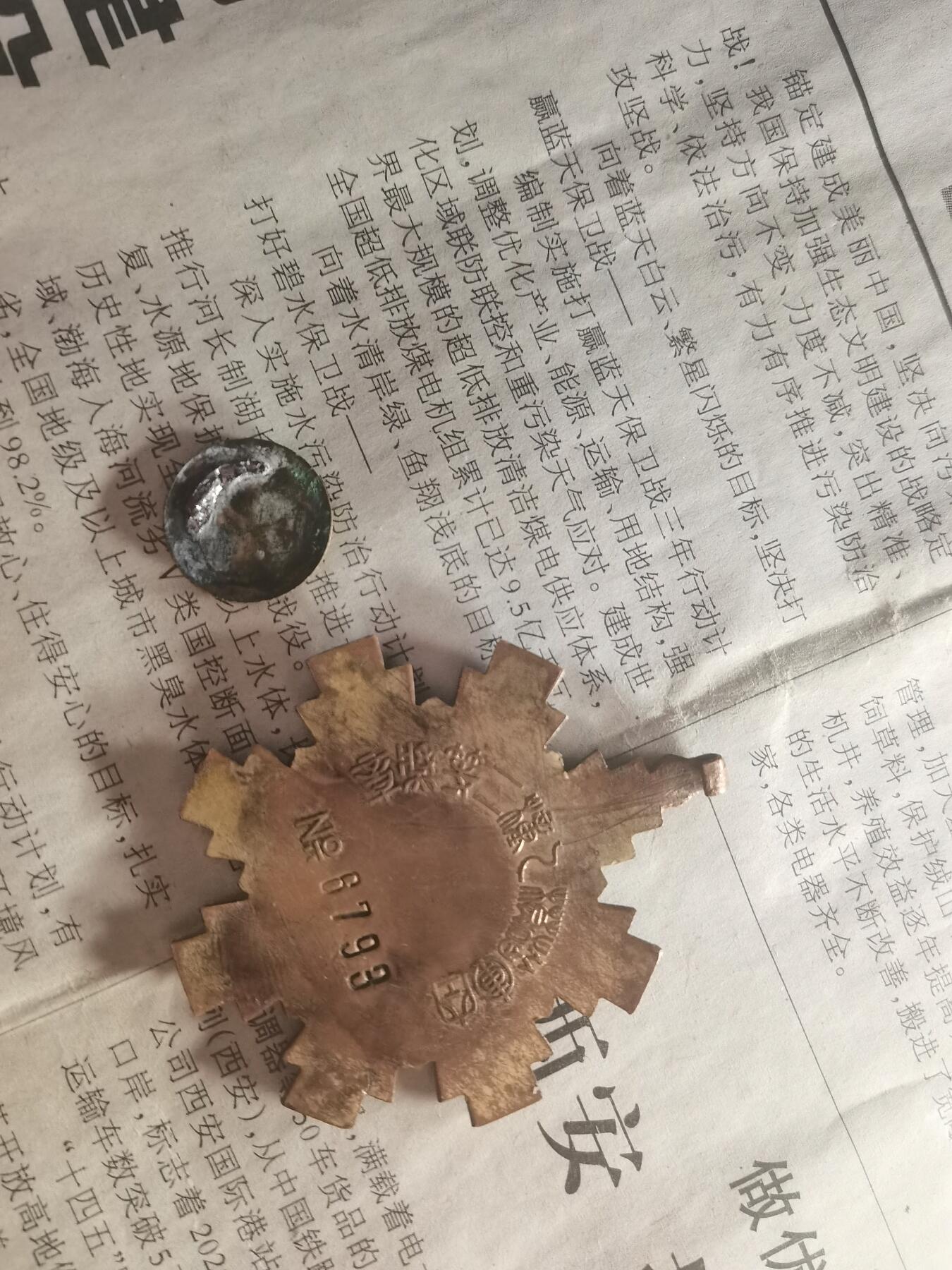 【玉仁】年底最后一拍.徽章书籍钱币场（全场0起.精品多多） 50年代早期，空军楷模乙种二等奖章，法郎有磕碰品不大行（中间楷模小圆圈好像丢了！！！！！！）