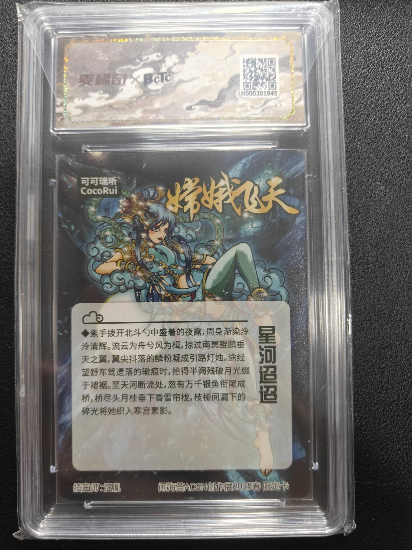 天玑星卡拍第144期《12.1周一截拍》持续收拍收评中 满赠卡需备注