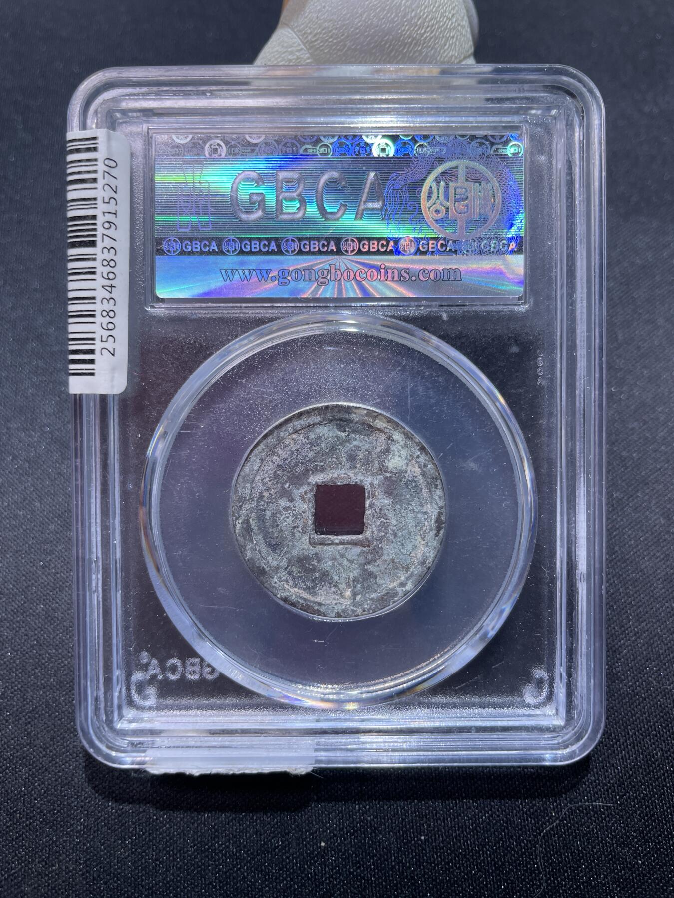 捡漏专场 金-大定通宝