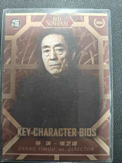 天玑星卡拍第144期《12.1周一截拍》持续收拍收评中 满赠卡需备注 - 影在 思享集 红高粱 导演 张艺谋 74/99