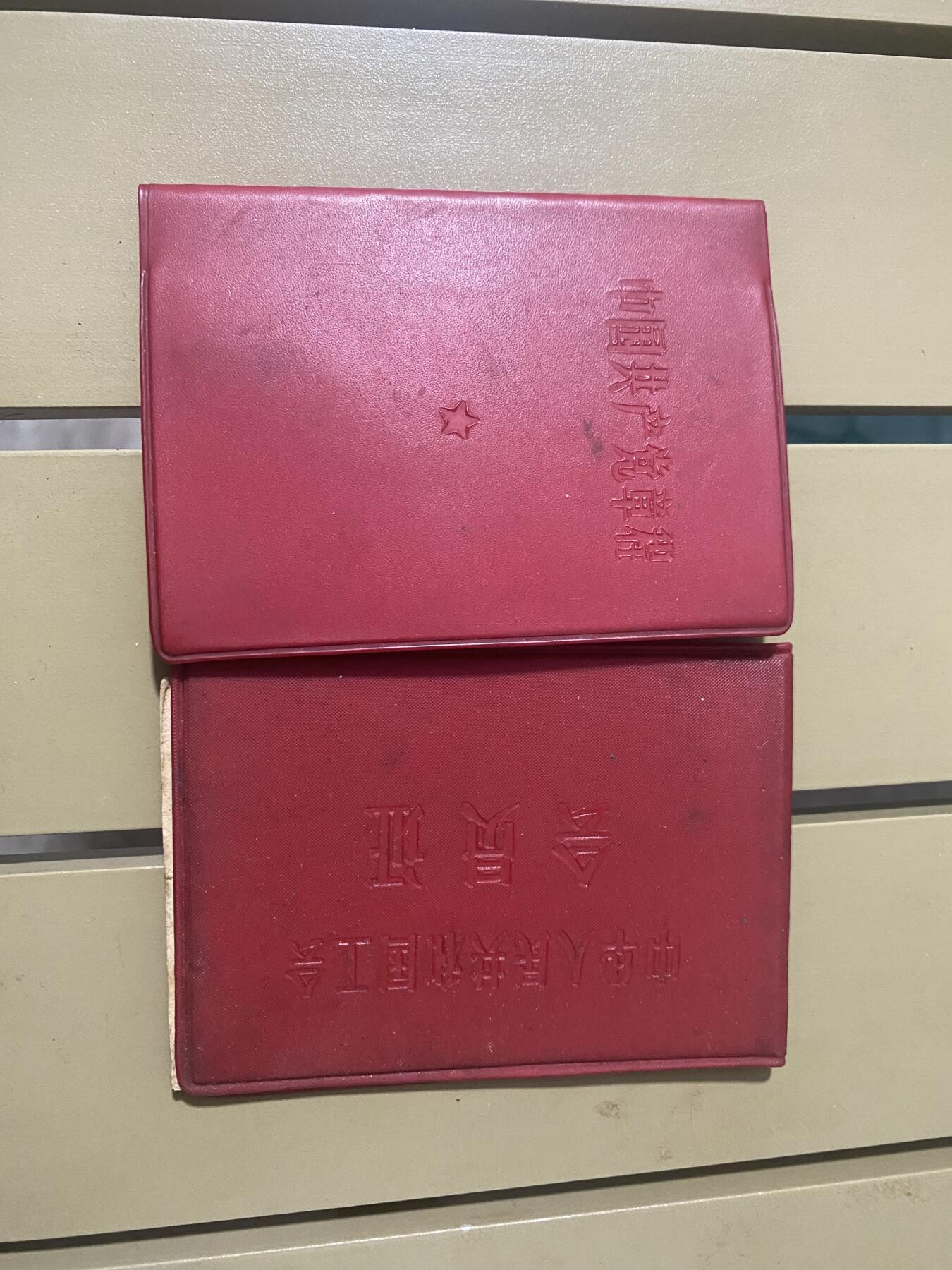 江南站红色书籍专场 红宝书