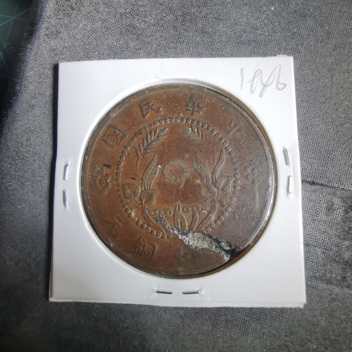 沼泽如烟--第919场