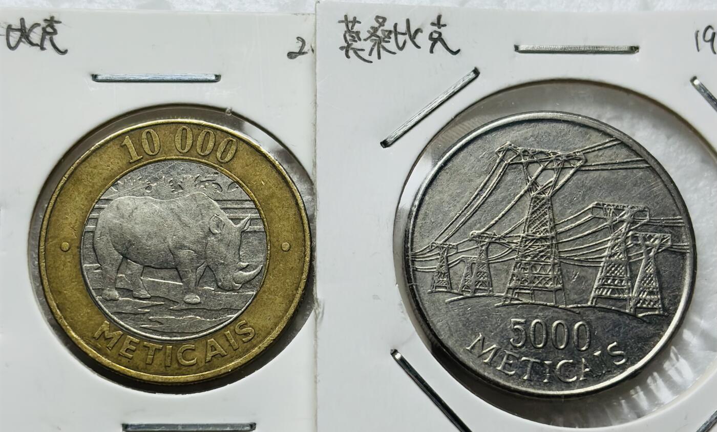 文馨钱币收藏第 284 场，【 长期接收代拍品】老藏家拍品南朝鲜李承晚时期货币，泰国大型纪念币，土耳其各时期及各国套币场 好品莫桑比克 2 枚