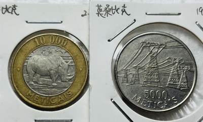 文馨钱币收藏第 284 场，【 长期接收代拍品】老藏家拍品南朝鲜李承晚时期货币，泰国大型纪念币，土耳其各时期及各国套币场 - 好品莫桑比克 2 枚