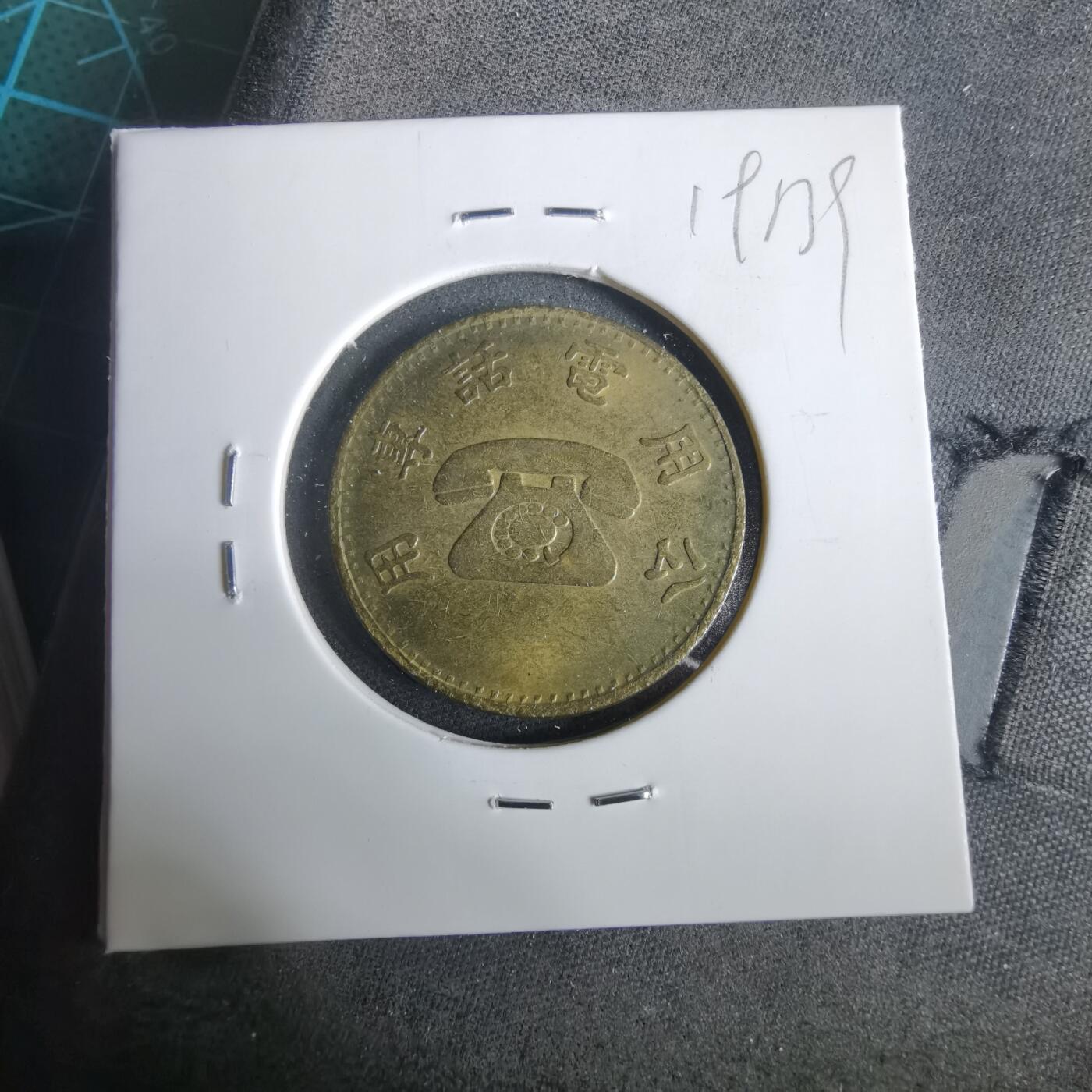 沼泽如烟--第919场 弯弯代币