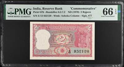 67 EPQ 1979年 新加坡鸟版20元，各版本稀有瑞典1000克朗，持续更新ing - PMG 66 EPQ 印度 1970年 圣雄甘地2印度卢比纪念钞 E冠 无47 季军分