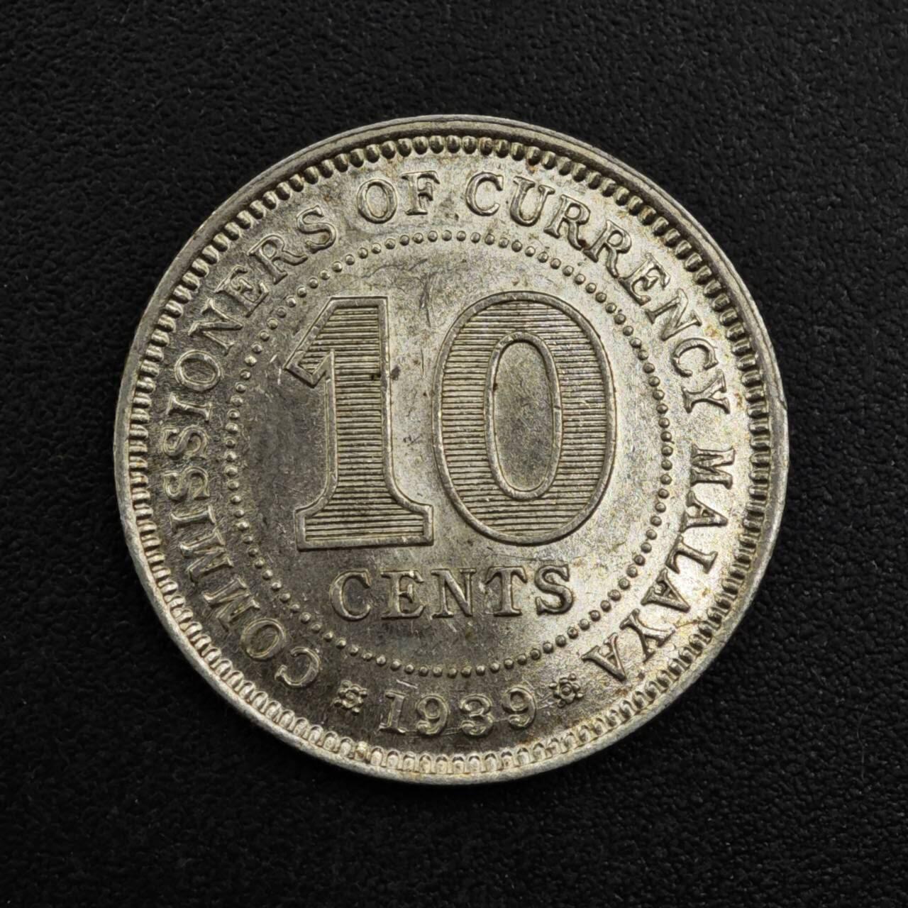 【淘币小摊】实时拍第八百一十五拍   银币套币场   满百包邮可预留二周 每周一统一发货   马来亚1939年乔治六世10分银币