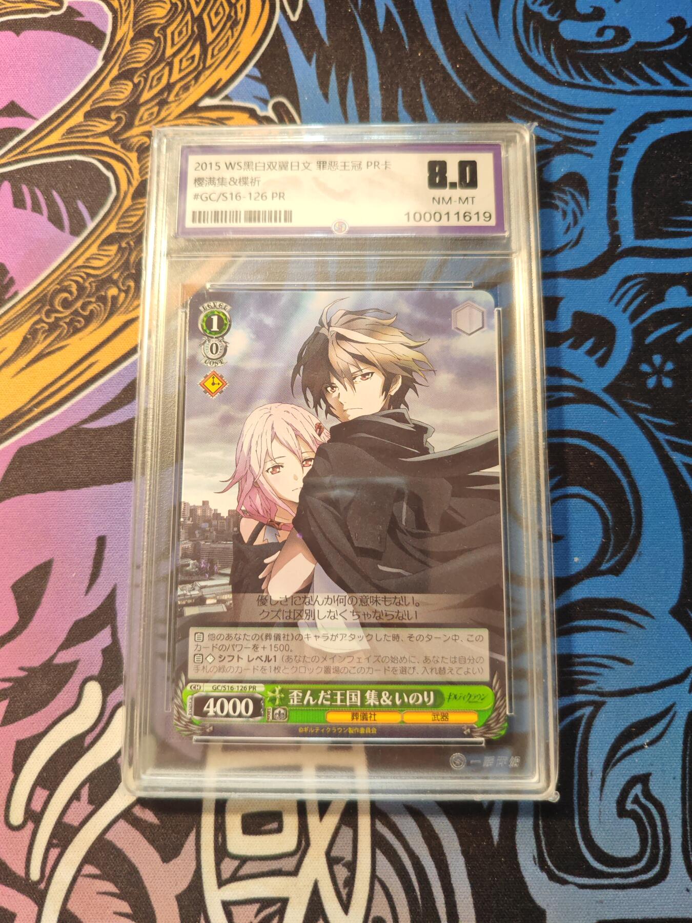 卡牌实验室开始第五次实验 2015 WS黑白双翼日文 罪恶王冠PR