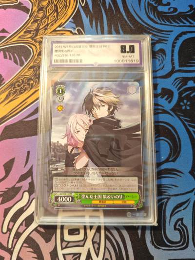 卡牌实验室开始第五次实验 - 2015 WS黑白双翼日文 罪恶王冠PR