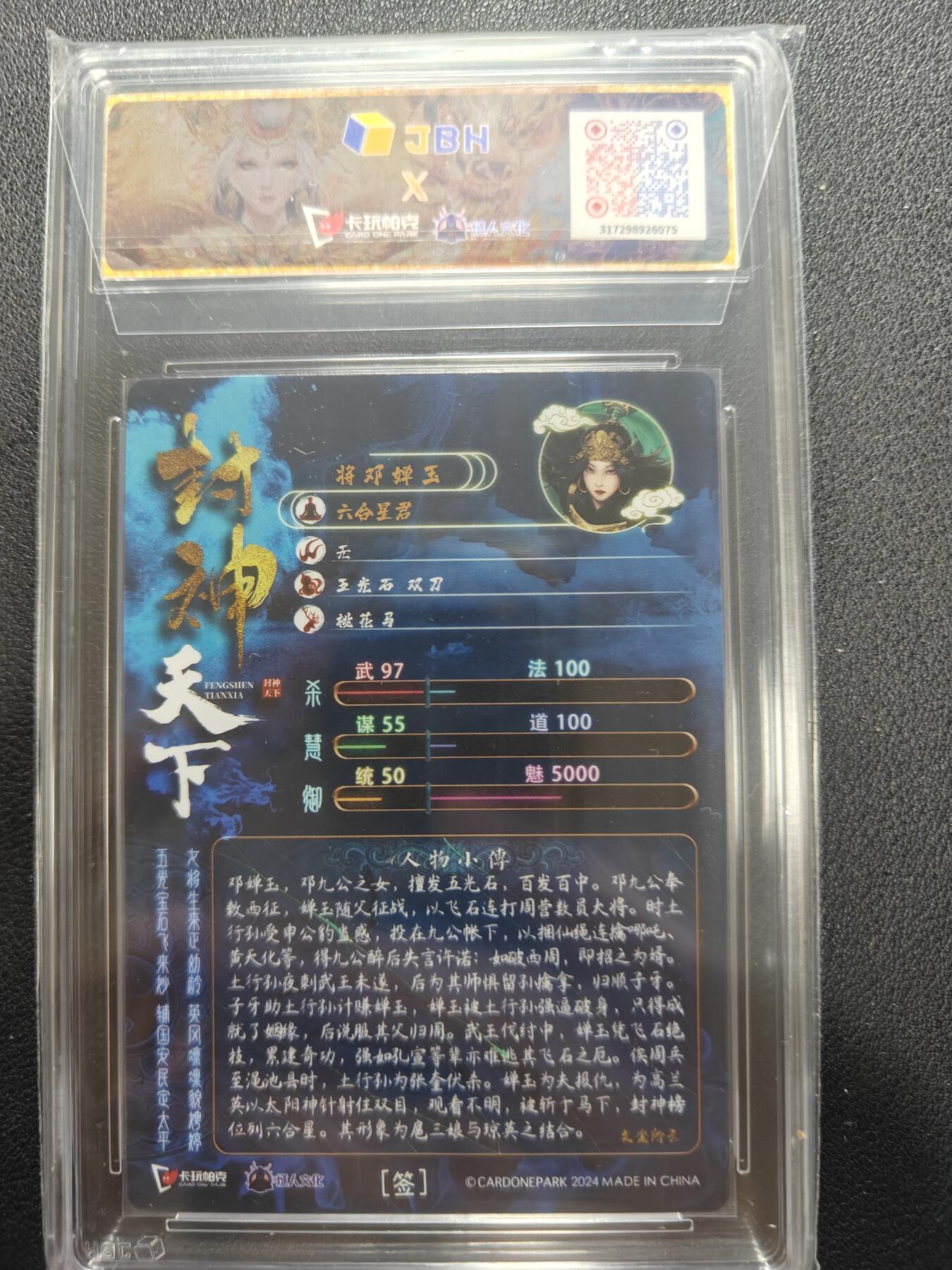 天玑星卡拍第144期《12.1周一截拍》持续收拍收评中 满赠卡需备注