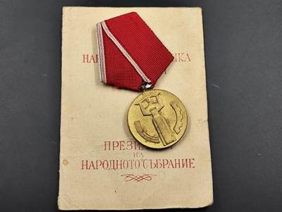 11月29日精品徽章专场 - 保加利亚社会主义建国25周年证章附证书