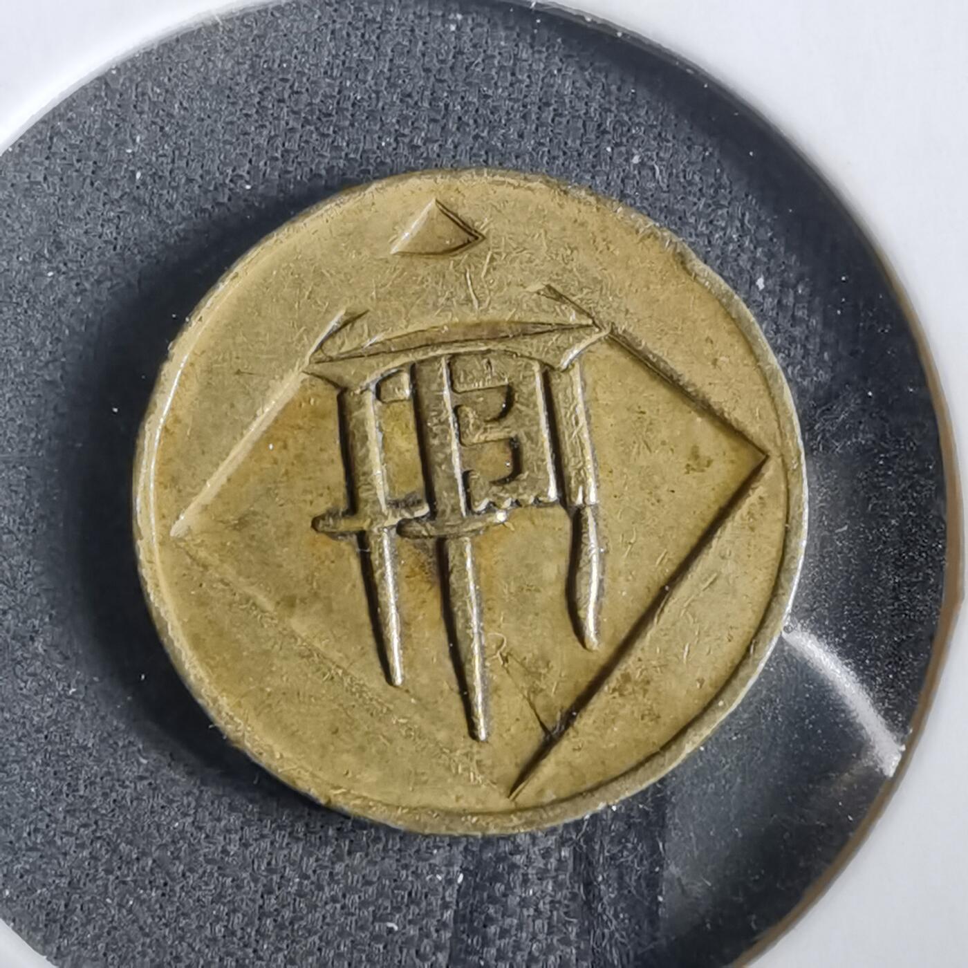 沼泽如烟--第919场 不认识