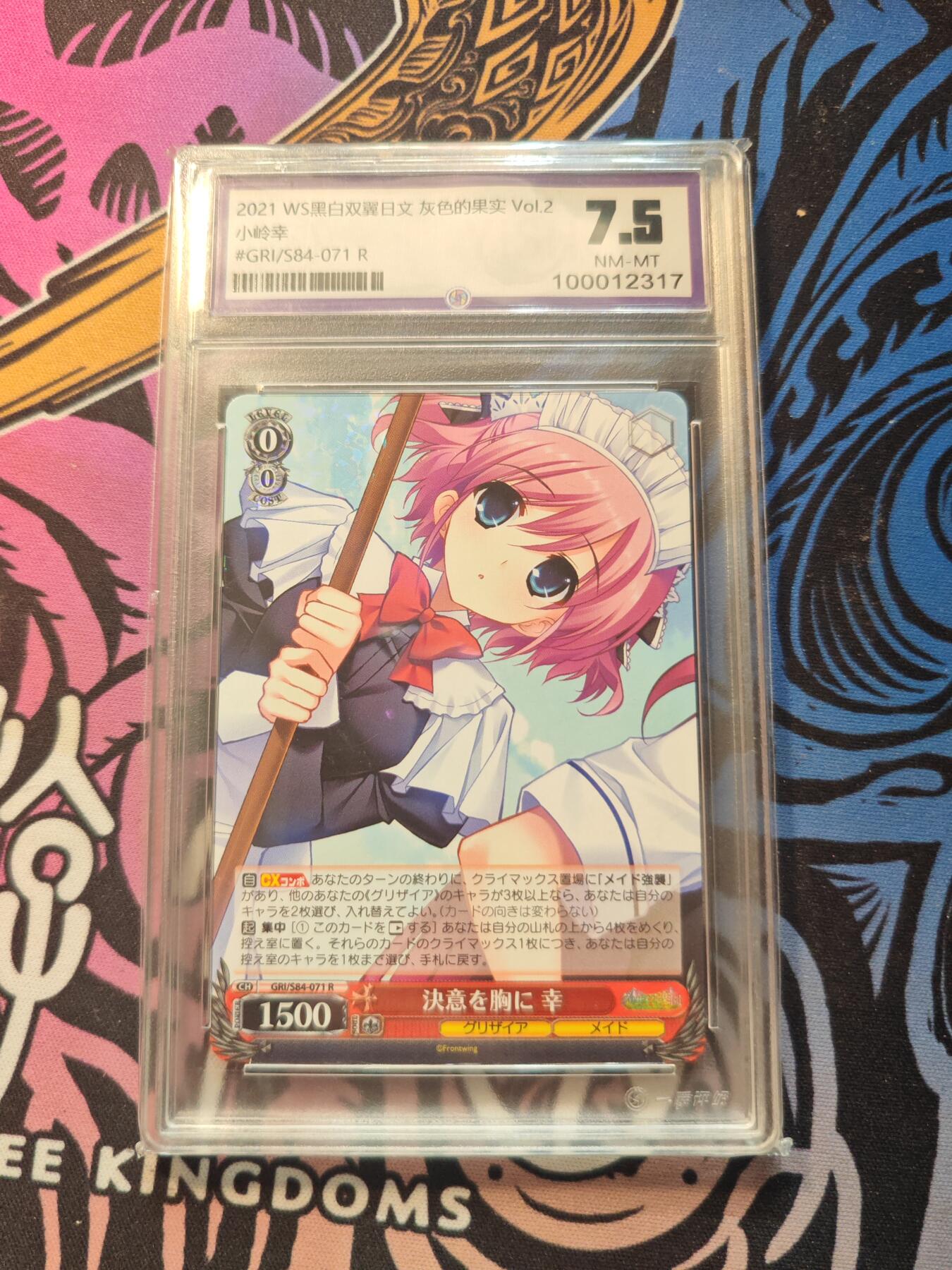 卡牌实验室开始第五次实验 2021 WS黑白双翼日文 小岭幸