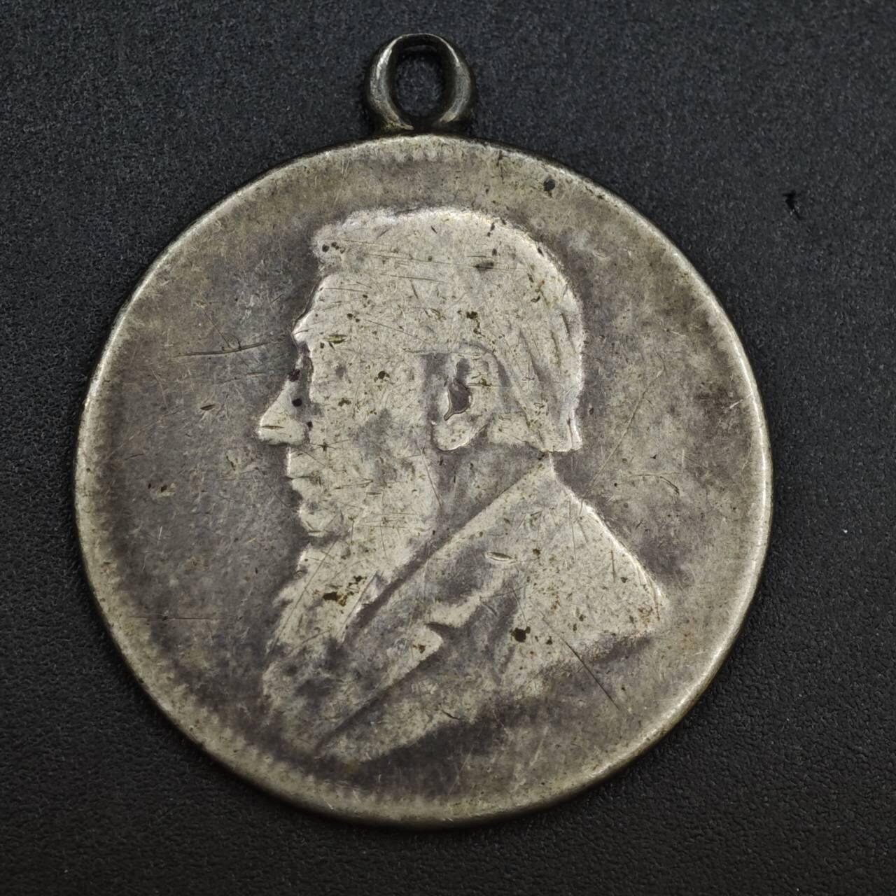 【淘币小摊】实时拍第八百一十四拍   散币场   满百包邮可预留二周 每周一统一发货   南非德兰士瓦1895年2先令银币